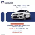 سوزوكي بالينو 2026 جديدة للبيع في جدة بسعر 51750 ريال سعودي