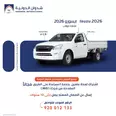 ايسوزو ديماكس 2026 جديدة للبيع في جدة بسعر 86250 ريال سعودي