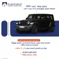 جيب رانجلر 2025 جديدة للبيع في جدة بسعر 174800 ريال سعودي