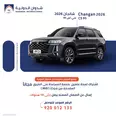 شانجان CS95 2026 جديدة للبيع في الرياض بسعر 127650 ريال سعودي