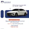 هيونداي النترا 2026 جديدة للبيع في جدة بسعر 76475 ريال سعودي