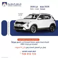 كيا سونيت GL 1.5 بصمه 2026