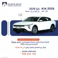 كيا K4 ستاندر 2026 في جدة بسعر 78200 ريال سعودي