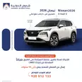 نيسان اكستريل 5 راكب دفع ثنائي 2026