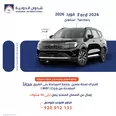 فورد تيرتوري 2026 جديدة للبيع في جدة بسعر 105800 ريال سعودي