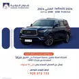 انفنتي QX80 2024 في الرياض