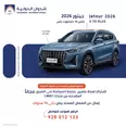 جيتور x70 بلس 2026 جديدة للبيع في الرياض