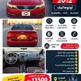 Kia Cerato 2012 Used For sale in Riyadh at a price of 14500 SAR