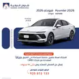 هيونداي سوناتا 2026 جديدة للبيع في الرياض