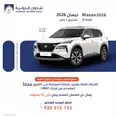 نيسان اكس تريل 2026 جديدة للبيع في الرياض
